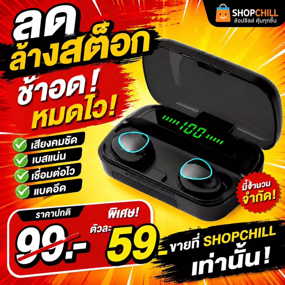 ลดล้างสต๊อก หูฟังบลูทูธ  TWS สัมผัสนิ้วใส่สบาย