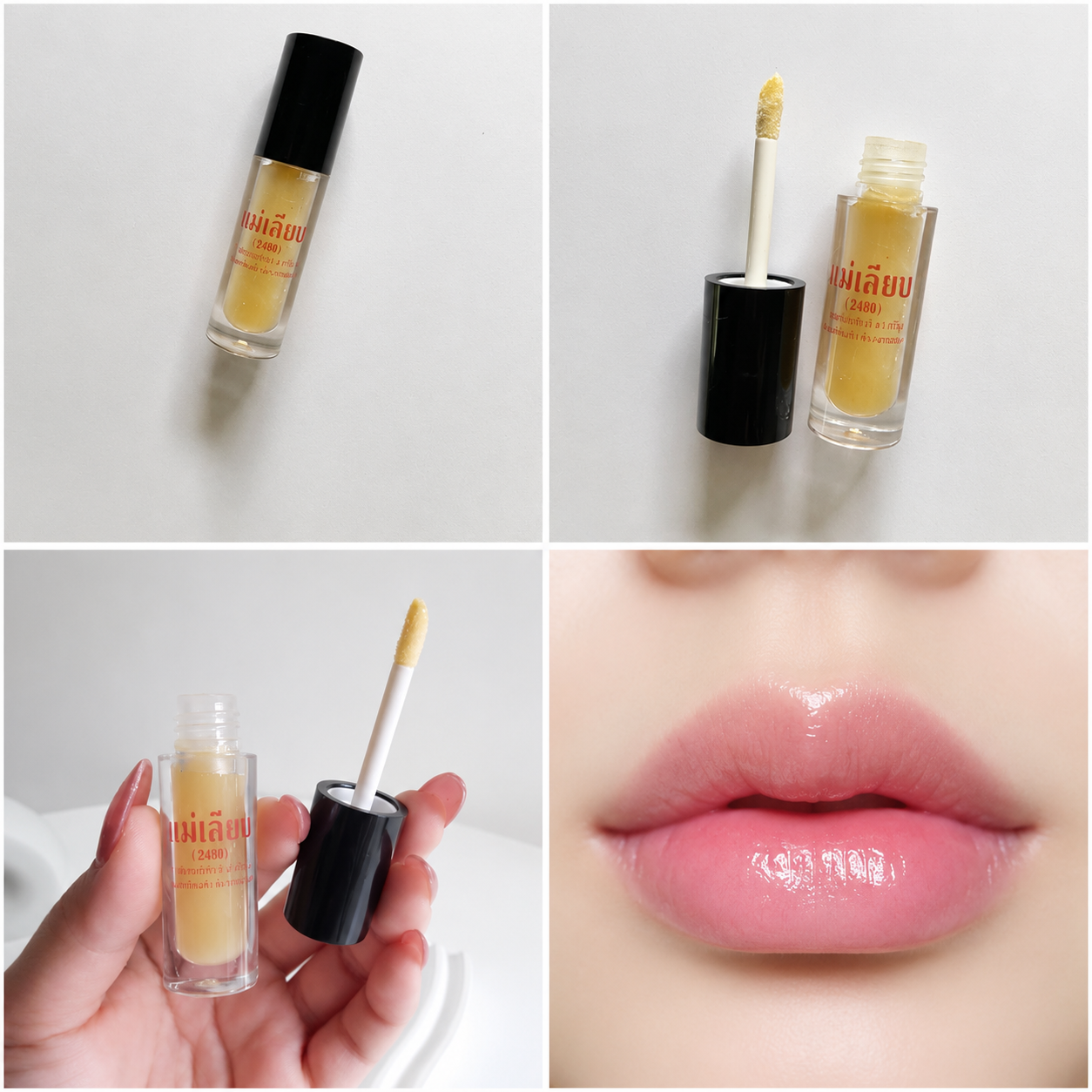 สีผึ้งแม่เลียบ (สูตรดั้งเดิมในตำนาน) ลิปบาล์มบำรุงริมฝีปาก แก้ปากดำคล้ำ ลดปากแห้งแตก ร่องปากลึก ปากนุ่มอมชมพู