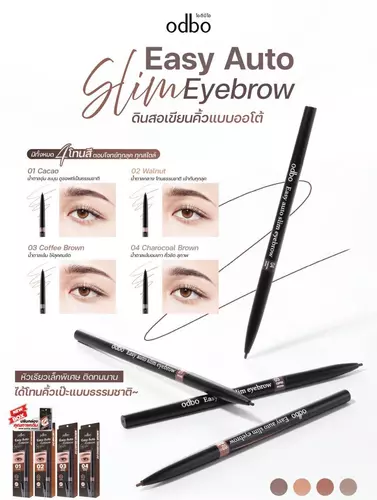 ODBO OD781 easy auto slim eyebrow ดินสอเขียนคิ้วแบบหมุน มีหัวแปรง กันน้ำกันเหงื่อ