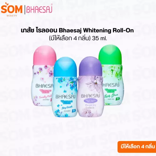 เภสัชโรลออน Bhaesaj Whitening Roll-On (มีให้เลือก 4 กลิ่น) 35ml.