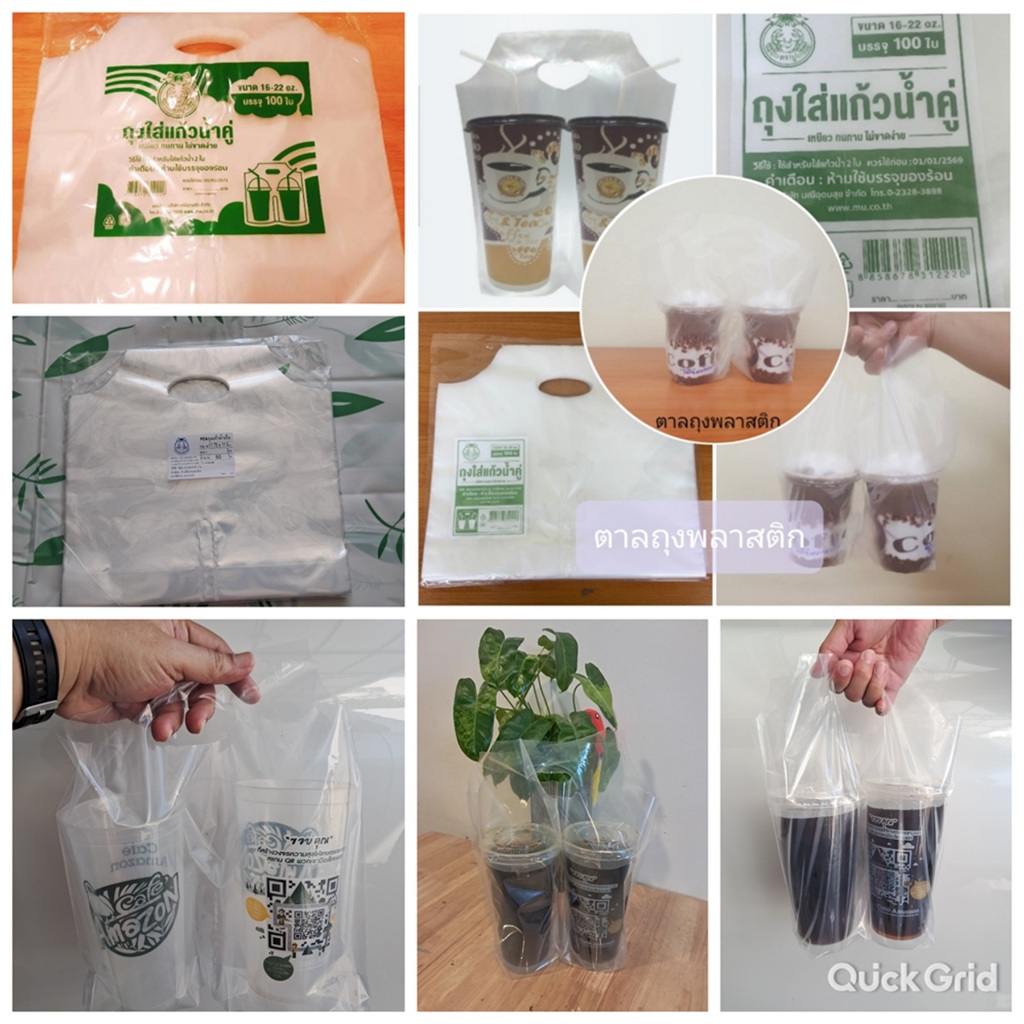 ถุงหิ้วใส่แก้วน้ำคู่ 2 ใบ แบบขุ่นเนื้อ HDA จำนวน 100 ใบ/แพ็ค, แบบใสเนื้อ PEA จำนวน 50 ใบ/แพ็ค ตราปู