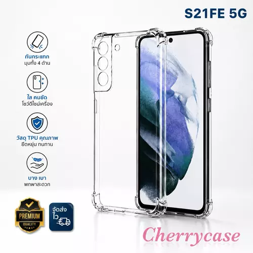 เคสใสนิ่ม Samsung Galaxy S21 FE 5G  เคสโทรศัพท์ใสกันกระแทก   TPU ซัมซุง S21 FE 5G