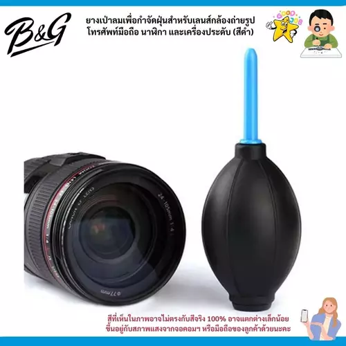 ยางเป่าลมเพื่อกำจัดฝุ่นสำหรับเลนส์กล้องถ่ายรูป โทรศัพท์มือถือ นาฬิกา และเครื่องประดับ (สีดำ)