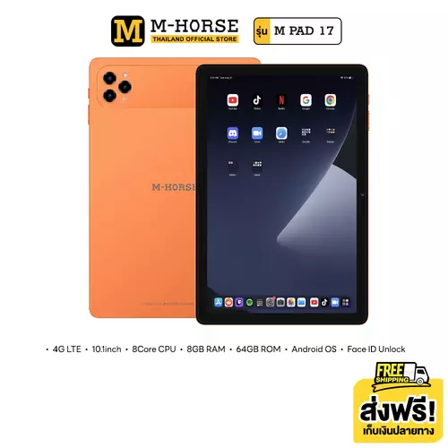 m-horse รุ่น M Pad17 64GB 4G แท็บเล็ต 10.1นิ้ว ไวไฟ5GHz สแกนหน้า แถมคีย์บอร์ดไร้สาย ประกันศูนย์