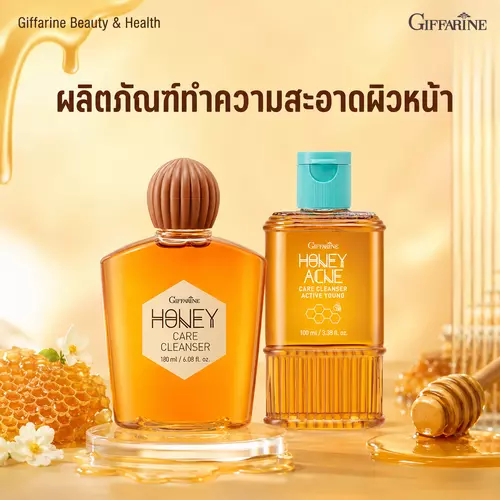 สบู่เหลวล้างหน้าน้ำผึ้ง กิฟฟารีน ฮันนี่ คลีนเซอร์ทำความสะอาดผิวหน้าอย่างละมุน ครีมน้ำผึ้งล้างหน้า เจลล้างหน้าน้ำผึ้ง
