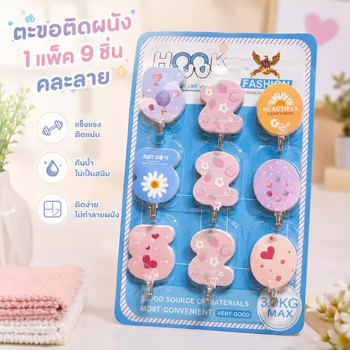 [พร้อมส่ง!] ตะขอติดผนังลายการ์ตูน (แพ็คสุดคุ้ม 9 ชิ้น คละลาย) กาวติดแน่น ไม่ต้องเจาะผนัง แขวนของจุใจ ลายน่ารัก ตกแต่งห้องสวย ราคาถูกที่สุด!