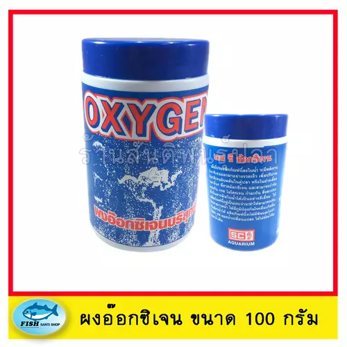 OXYGEN สำหรับเคลื่อนย้ายปลา ใช้ตอนไฟดับ