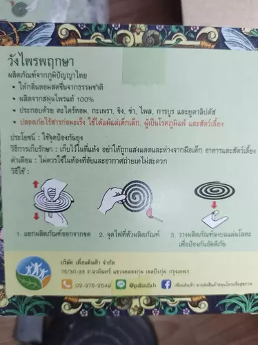 359868188