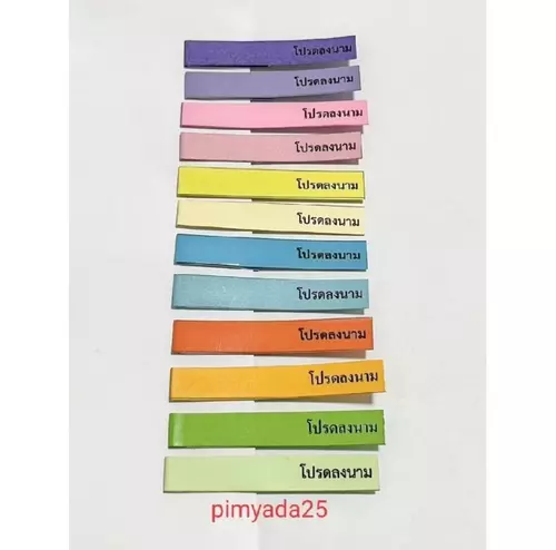 โปรดลงนาม หนา 180 แกรม ติดสติ๊กเกอร์หน้า 1x5.5cm จำนวน 40 ชิ้น