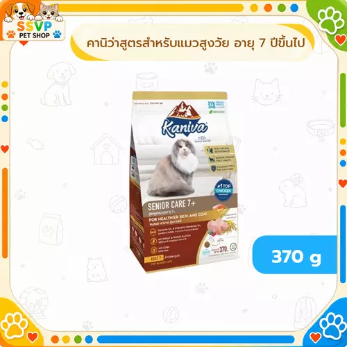 Kaniva สูตรดูแลแมวสูงอายุ 7+ ขึ้นไป   370 g