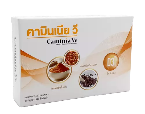Caminia Ve 20 แคปซูล เพิ่มสารสกัดขมิ้นชัน 250 มก. พริกไทยดำ และวิตามินดี 3