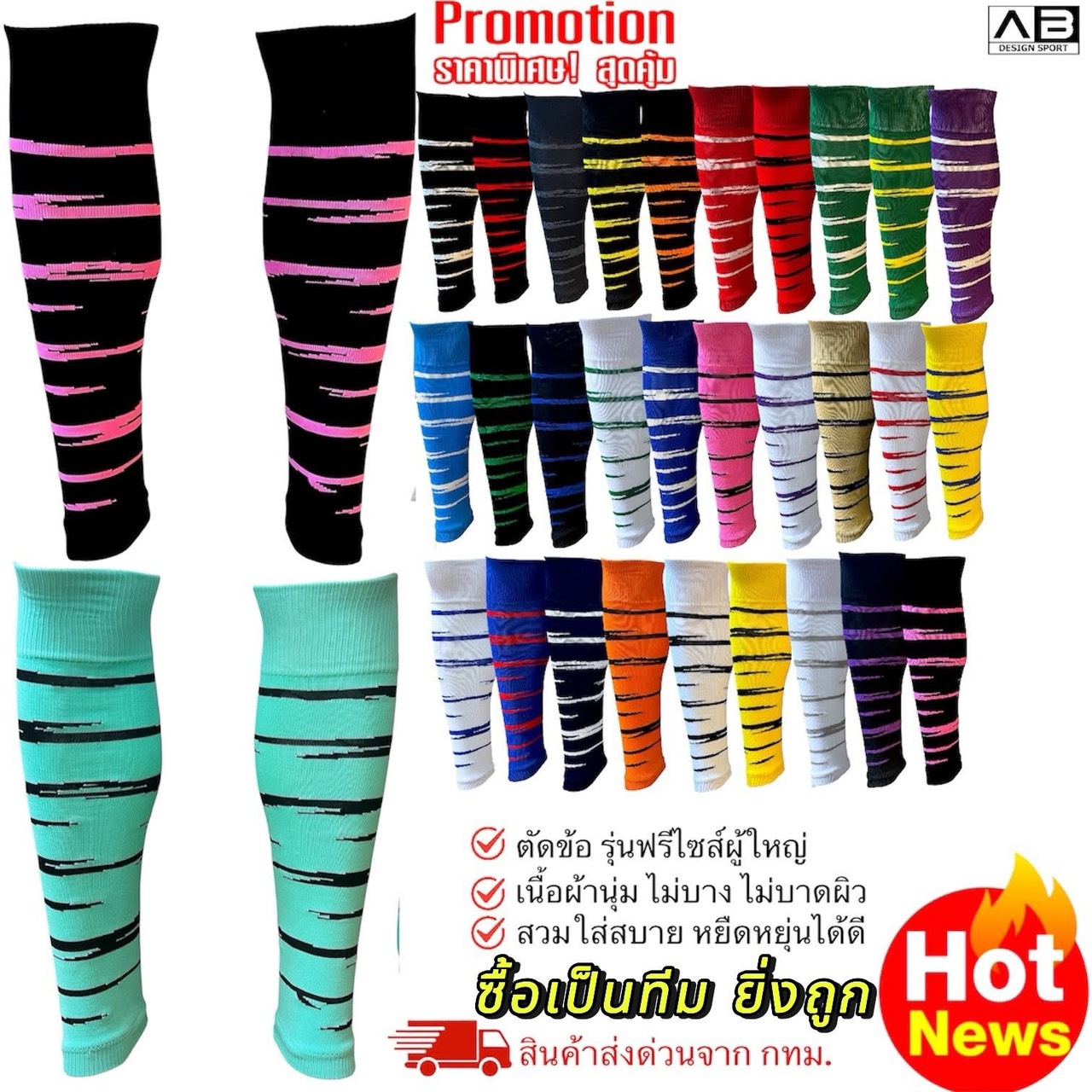 ตัดข้อ ฟรีไซส์ผู้ใหญ่ AB ถุงเท้ากีฬาเกรดไนลอนพรีเมี่ยม เนื้อผ้านุ่มใส่สบาย ไม่บาดผิว