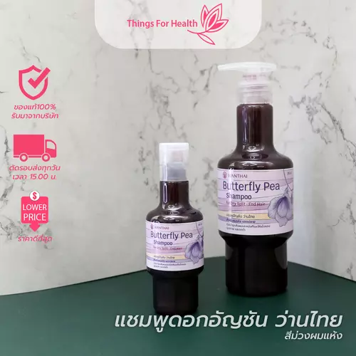 Wanthai (ว่านไทย) แชมพูดอกอัญชันสูตรผมแห้ง