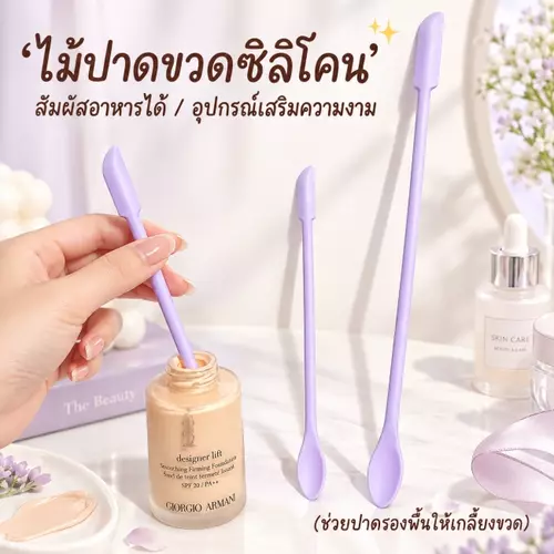 ช้อนตักครีม ไม้ตักครีม เซต 3 ชิ้น อุปกรณ์ตักครีมจากกระปุก แบบยาว ใช้งานสะดวก