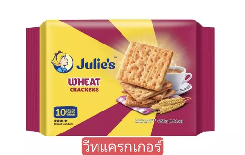 ๋๋Julie's จูลี่ส์ วีทแครกเกอร์ แครกเกอร์ผสมรำข้าวสาลี 250กรัม