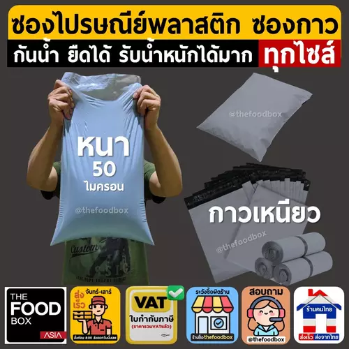 ถูกที่สุด (100ใบ) ซองไปรษณีย์พลาสติก แถบกาว ซองพัสดุ ซองไปรษณีย์ ถุงไปรษณีย์ ถุงพัสดุ ซองพลาสติกกันน้ำ หลายขนาด