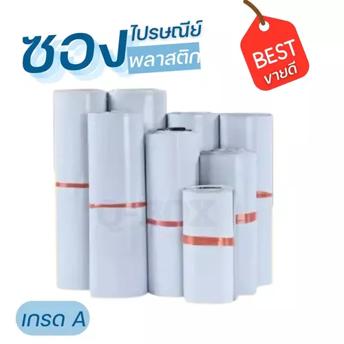Quickerbox 【สีขาว 100ใบ】ซองไปรษณีย์ ถุงไปรษณีย์ พลาสติกเกรด A ออกใบกำกับภาษีได้ พร้อมส่งทันที1-2 วันทั่วประเทศ