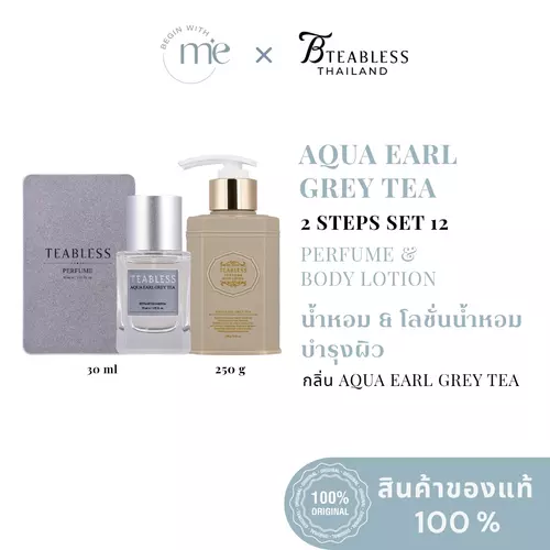 [TEABLESS AQUA EARL GREY TEA 2 STEPS SET 2] TEABLESS AQUA EARL GREY TEA BODY LOTION 250 G +TEABLESS AQUA EARL GREY TEA PERFUME 30 ML