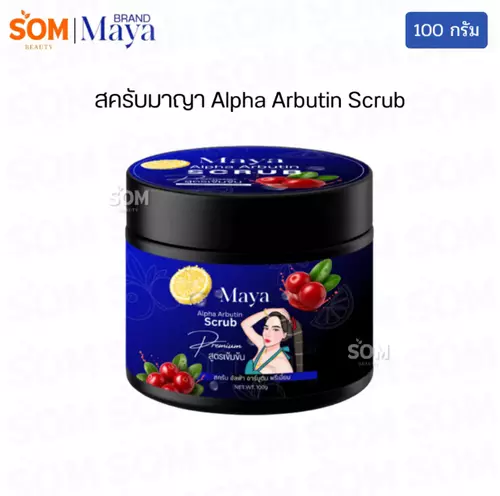 สครับมาญา สครับสีน้ำเงิน Maya Alpha Arbutin Scrub 100 กรัม.
