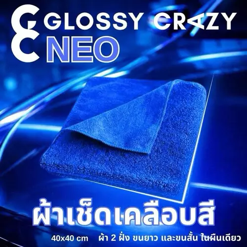 Glossy Crazy ผ้าขนแกะ รุ่น Neo