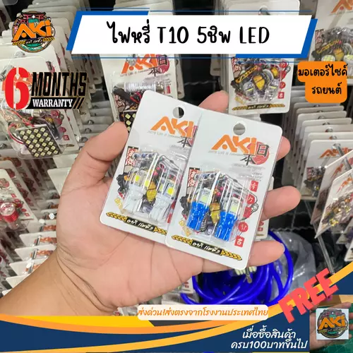โปรถูก 5ชิพ 1หลอด ไฟหรี่มอเตอร์ไซต์ ไฟหรี่รถยนต์ LED 5 ชิพ 5 smd (1หลอด) มี 2 สี