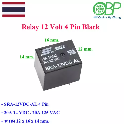 รีเลย์สำหรับวงจรอิเลคทรอนิคส์ 12 โวลต์ 4 ขา