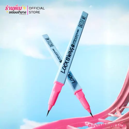 [มี2สูตร] แดซเซิลมี อายไลน์เนอร์ ติดทน กันน้ำ กันเหงื่อ หัวเล็ก 0.01mm เส้นคม เขียนง่าย DAZZLE ME Lock & Wing! Eyeliner