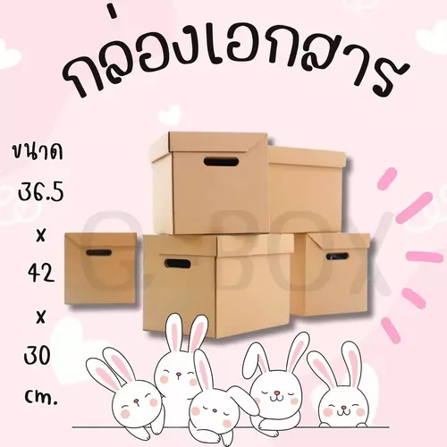 ร้านQuickerboxดีลดี กล่องย้ายออฟฟิศ ขนของ ย้านบ้าน 36x43x28 ซม. รุ่นQB1110019