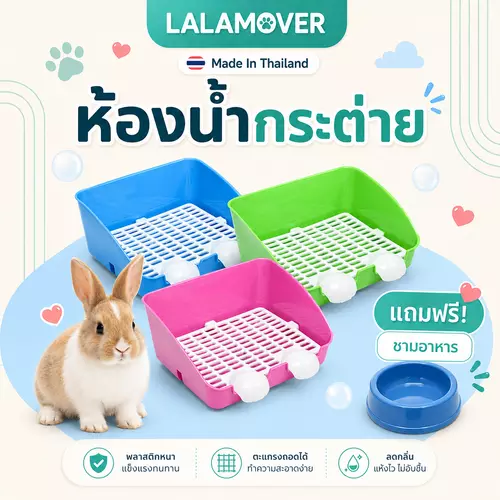LALAMOVER ห้องน้ำกระต่ายขนาดใหญ่ ไซส์ใหญ่พิเศษ | ถาดรองขับถ่ายกระต่าย ห้องน้ำสัตว์เลี้ยง ทำความสะอาดง่าย