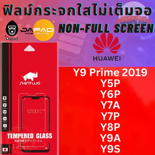 SKINTWO จาก DAPAD (ดาแพด) ฟิล์มกระจกกันรอยแบบใส (ไม่เต็มจอ) NON-FULL SCREEN Huawei หัวเว่ย รุ่น Y9 Prime 2019/Y5P/Y6P/Y7A/Y7P/Y8P/Y9A/Y9S