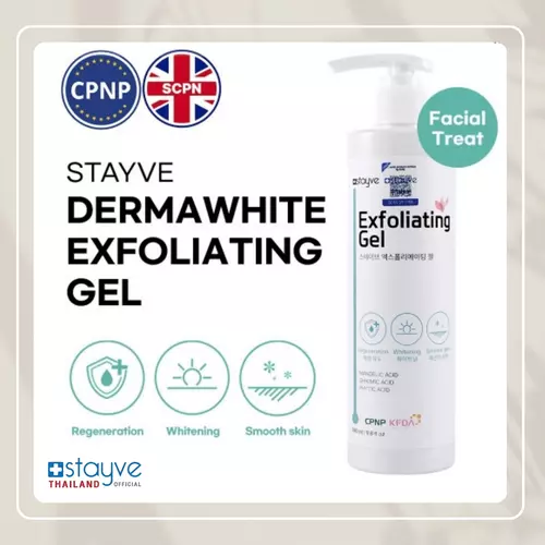 STAYVE Dermawhite Exfoliating Gel (ขนาด 290 มล) เจลผลัดเซลล์ผิวหน้า เพื่อเตรียมผิวก่อนการทำ BB Glow หรือ MTS treatment