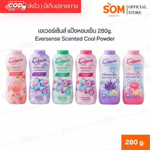 เอเวอร์เซ้นส์ แป้งหอมเย็น 280g.Eversense Scented Cool Powder