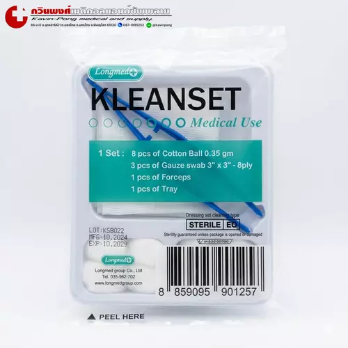 ชุดทำแผลปราศจากเชื้อ ยี่ห้อ Longmed รุ่น KLEANSET 1 ชุด