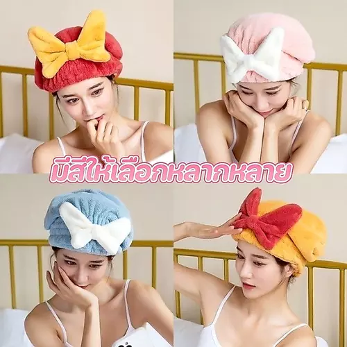 หมวกอาบน้ํา หมวกผมแห้ง ผ้าเช็ดผมนาโน นุ่มและเป็นมิตรต่อผิวหนัง ดูดซับน้ำได้ดี ประดับโบว์น่ารัก อเนกประสงค์
