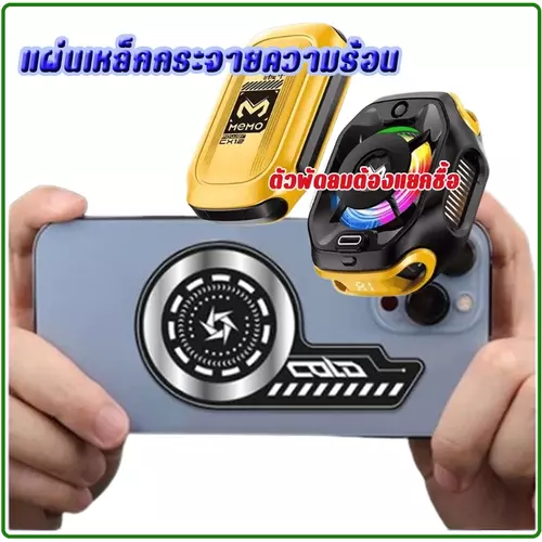 แผ่นเหล็กติดโทรศัพท์และแทบเล็ต ระบายความร้อน ติดด้วยกาวซิลิโคน