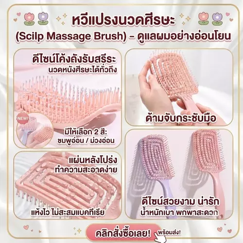 หวีดีไซน์โค้งรับกับรูปศีรษะ ช่วยหวีผมได้อย่างนุ่มนวล ด้ามจับกระชับมือ ใช้งานสะดวก เหมาะสำหรับผมทุกประเภท🪮