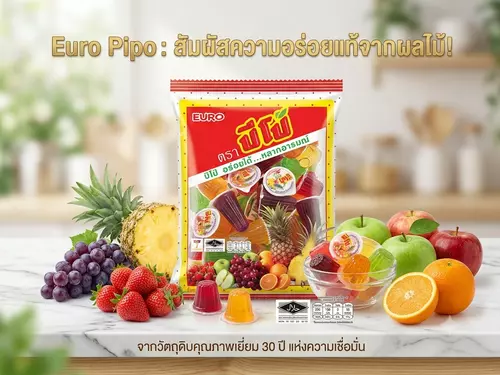 ปีโป้ เยลลี่คาราจีแนนผสมเนื้อผลไม้รวม หลายรสชาติ ขนมในตำนาน อร่อยหนึบหนับ