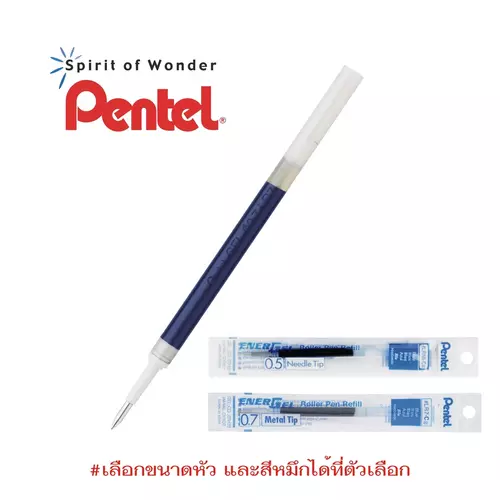 Pentel Energel ไส้ปากกาเจล เพนเทล เลือกขนาดหัว และสีหมึกได้