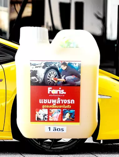 แชมพูล้างรถ น้ำยาล้างรถ ขนาด 1 ลิตร เคลือบเงาในตัว ป้องกัน UV