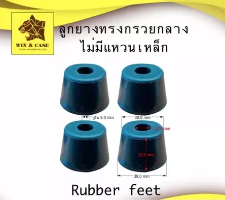 ลูกยาง ยางแท้ ทรงกรวยขนาดกลาง ขนาด38x30x25 mm.ลูกยางรองกล่อง ลูกยาง รองกล่อง รองอุปกรณ์​ กันกระแทก รองกันกระแทก