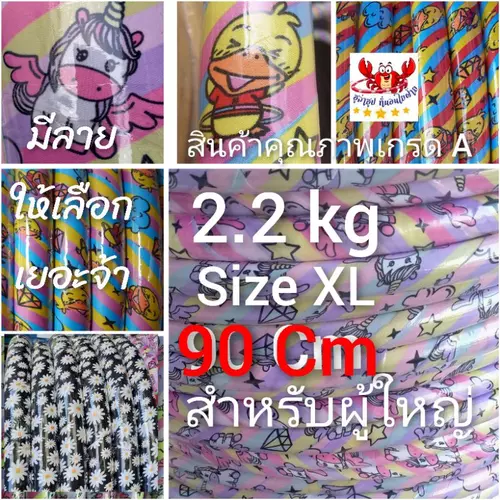 ฮูล่าฮูป 2.2 กิโล XXL ลายน่ารัก  ข้างในมีน้ำ เน้นลดหน้าท้องไว(ไม่มีโฟมซับนุ่ม)