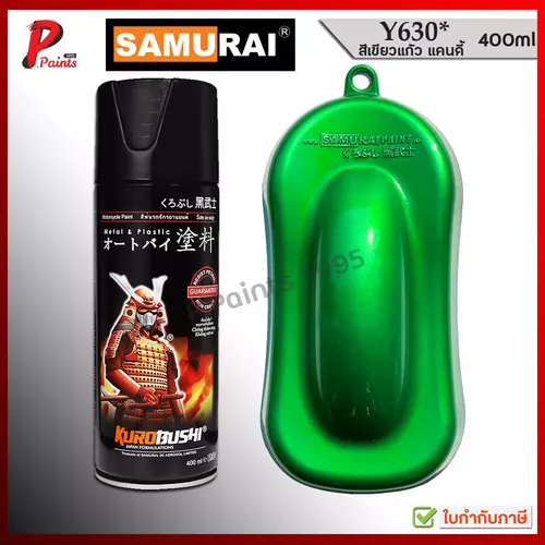 สีสเปรย์ซามูไร Y630* เขียวฟีโน่ เขียวแก้ว Fino Green Candy สียามาฮ่า YAMAHA SAMURAI PAINT