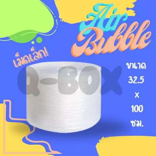 Quickerมีไร บับเบิ้ล กันกระแทก 32.5x100 เมตร ยกม้วนราคาถูกที่สุด ส่งฟรี