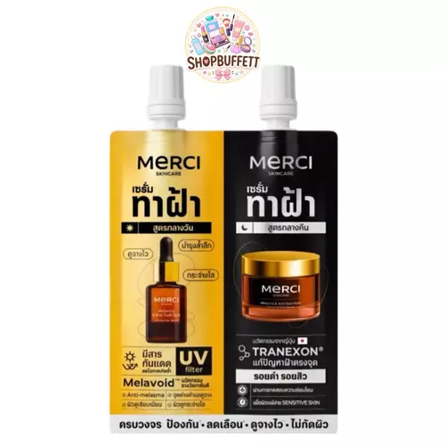 เซรั่ม+ครีมทาฝ้า เมอร์ซี่ ซองคู่ Merci Melasma & Anti-Dark Spot Day & Night Serum ( ซอง )