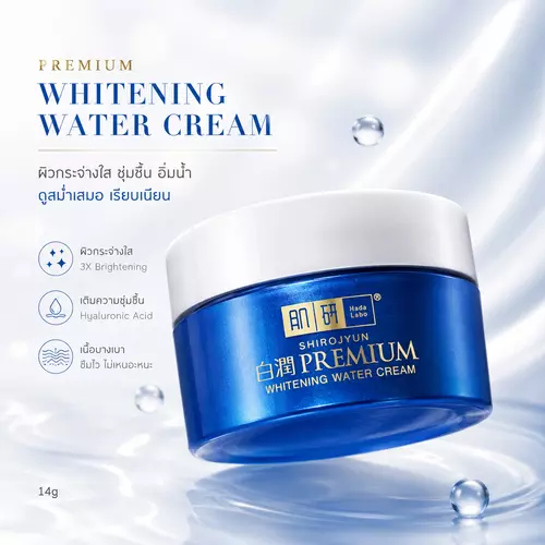 Hada Labo Premium Whitening Water Cream 14g ครีมบำรุงผิวเพื่อความกระจ่างใส (แท้ / ป้ายไทย)