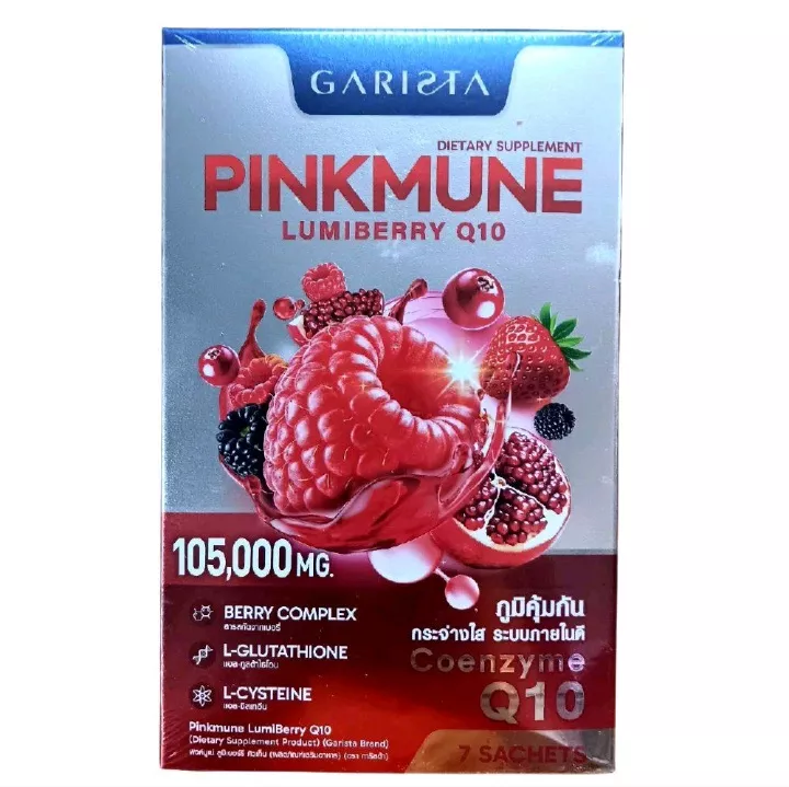 การิสต้า พิงค์มูเน่ ลูมิเบอร์รี่ คิวเท็น (Garista Pinkmune LumiBerry Q10[1กล่อง=7ซอง]