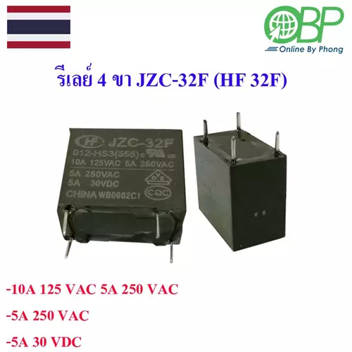 Relay 4 pin model JZC-32F(HF 32F) 1 ชิ้น