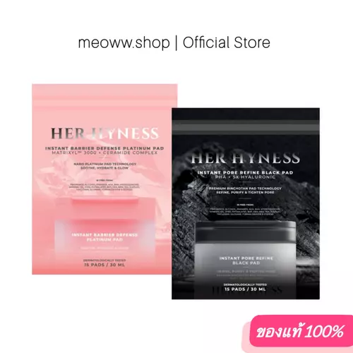 HER HYNESS Toner Pads [ 3 / 15 Pads มีให้เลือก 2 สูตร ] โทนเนอร์แพด Instant Barrier Platinum / Pore Refine Black