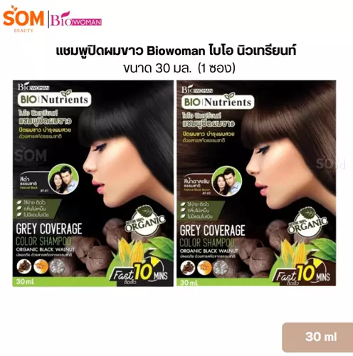 แชมพูปิดผมขาว Biowoman ไบโอ นิวเทรียนท์ ขนาด 30 มล. (1 ซอง)