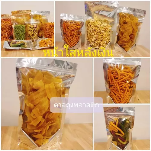 ถุงซิปก้นตั้ง ตราปู แบบหนาฟิล์ม 3 ชั้น ถุงซิปล็อคฟอยล์ตั้งได้หน้าใสหลังเงิน มีซิปก้นตั้ง แพ็ค 50 ใบ